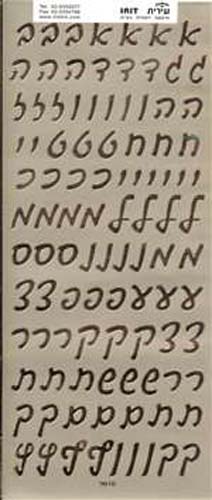 Aleph Bet - Script - Silver- 1/2 in. - 120 letters